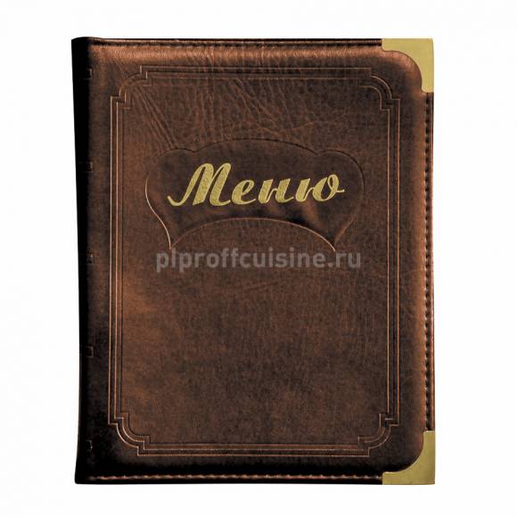 Папка-меню А5 коричневая кожзам 702 "P.L.-Bar Ware" 99003002 /40/