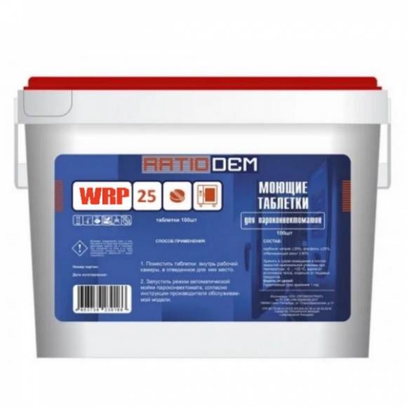 Моющие таблетки с ополаскивающим эффектом "2 в 1" RatioDem WRP tabs 25