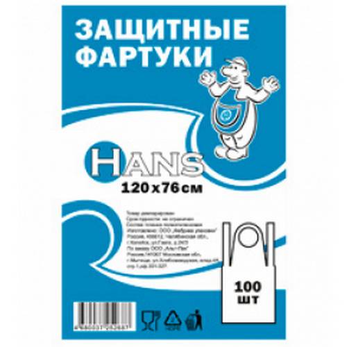 Фартук защитный 120*76 см. п/э 100 шт/уп /1/20/