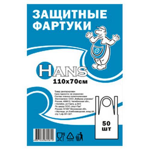 Фартук защитный 110*70 см. п/э 50 шт/уп /1/20/