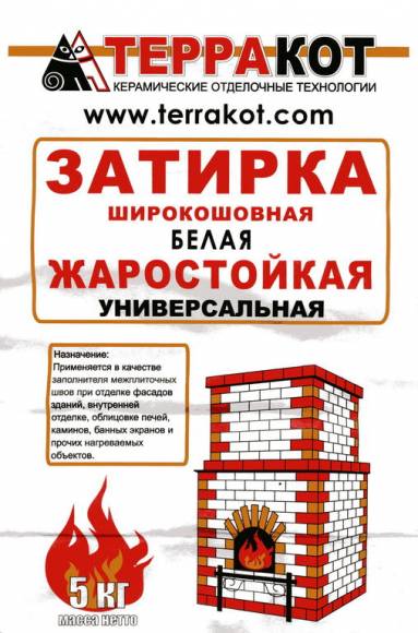 Затирка жаростойкая Терракот для печи Alfa Refrattari 5кг белая