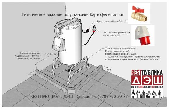 Картофелечистка Абат МКК-300-01 с подставкой и мезгосборником